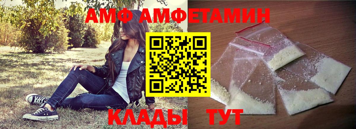 Киреевск  АМФ  Вход с VPN  Амфетамин 98% 