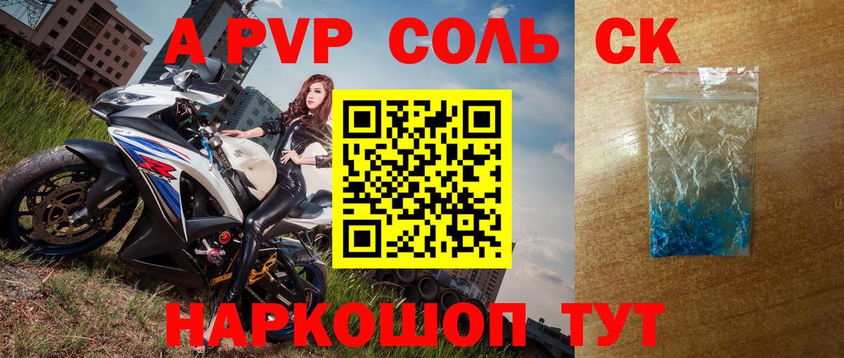Alpha-PVP мука  Вход с VPN  Alfa_PVP СК КРИС  Alpha PVP  Киреевск 