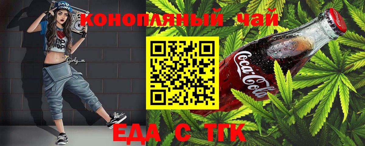 Canna-Cookies конопля  Вход с VPN  Киреевск 