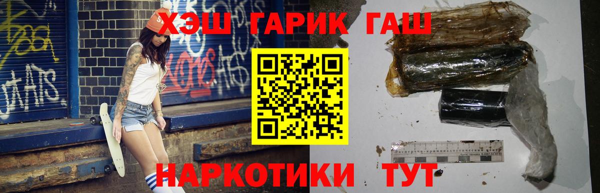 ГАШ hashish  ГАШ Ice-O-Lator  Вход с VPN  Киреевск 