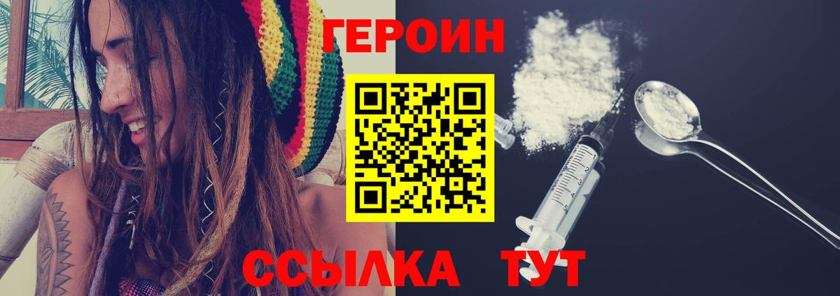 Киреевск  Героин герыч  Вход с VPN 