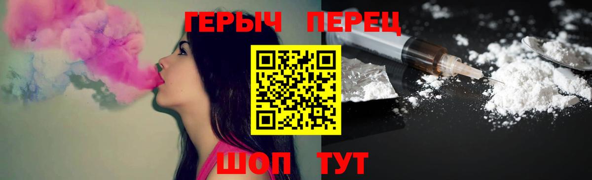 Героин Heroin Киреевск