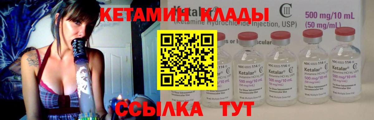 Кетамин VHQ  КЕТАМИН ketamine  Киреевск  маркетплейс как зайти  Вход с VPN 