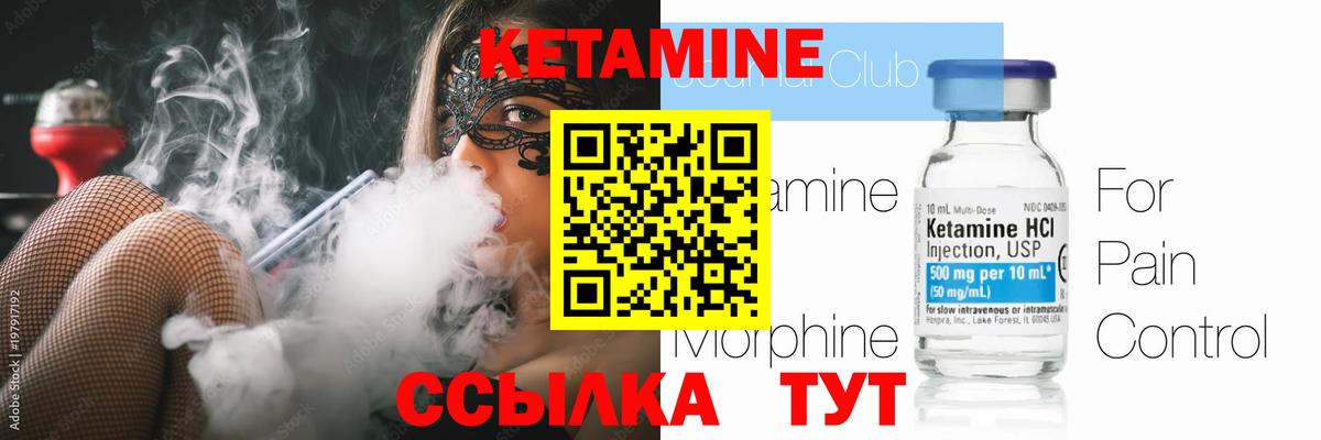 Кетамин VHQ Киреевск