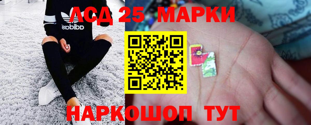 Лсд 25 экстази  LSD-25 экстази ecstasy  ЛСД экстази кислота  Вход с VPN  Киреевск 