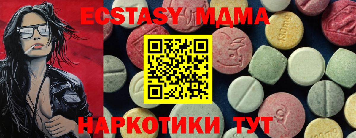 Киреевск  MDMA кристаллы  MDMA crystal  MDMA  Вход с VPN 