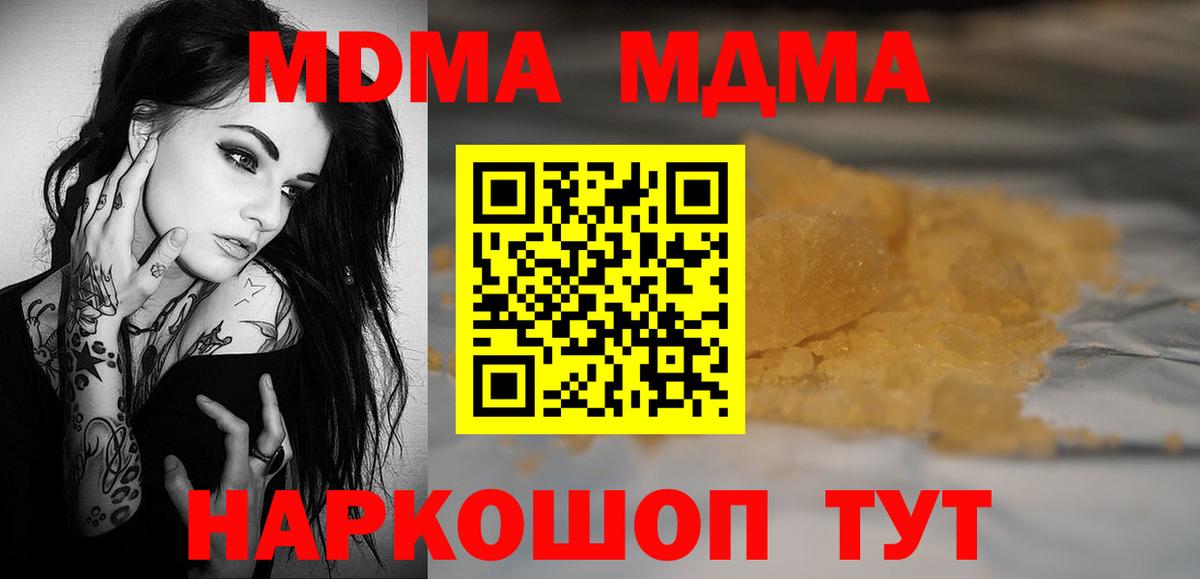 MDMA crystal Киреевск