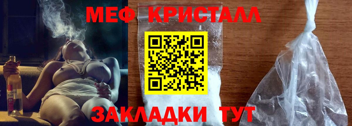 Мефедрон мяу мяу  Вход с VPN  Мефедрон  Киреевск 