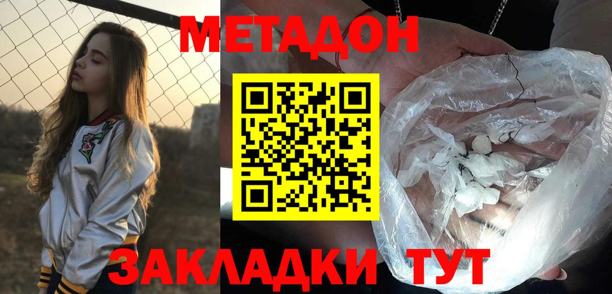 Метадон кристалл  Вход с VPN  Киреевск 