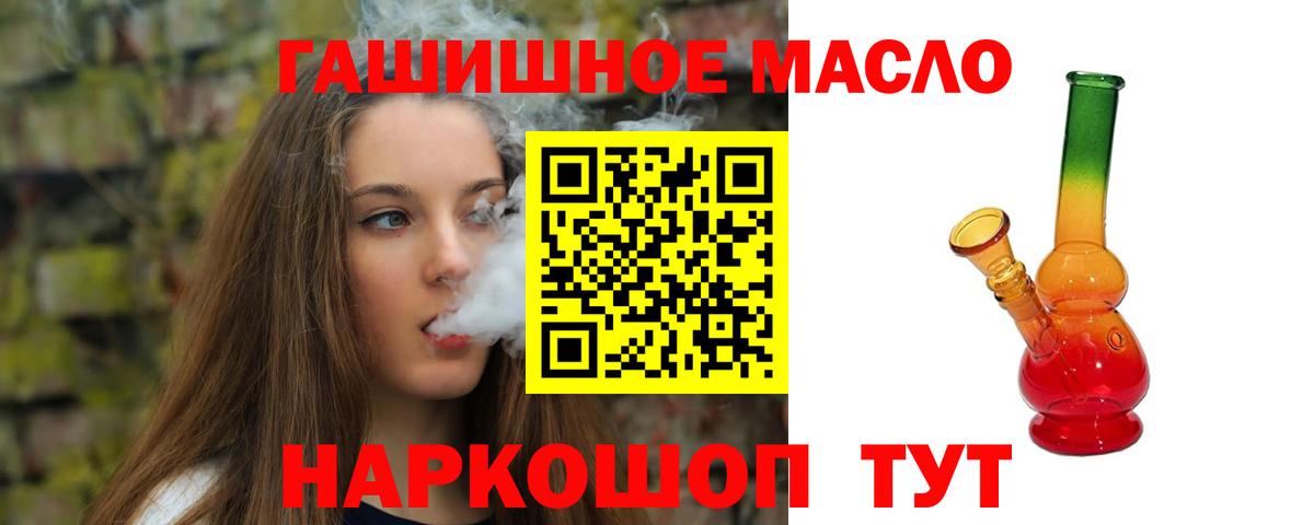 Киреевск  ТГК вейп с тгк  цены   Вход с VPN 